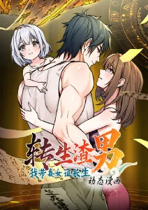 穿书动漫《幻境书阁》海报